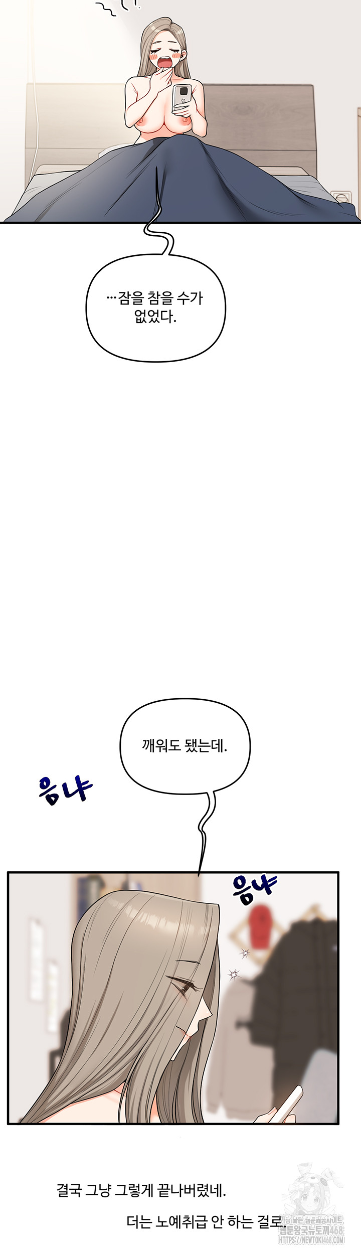 Relationship Reversal Button Raw - Chapter 58 Page 18