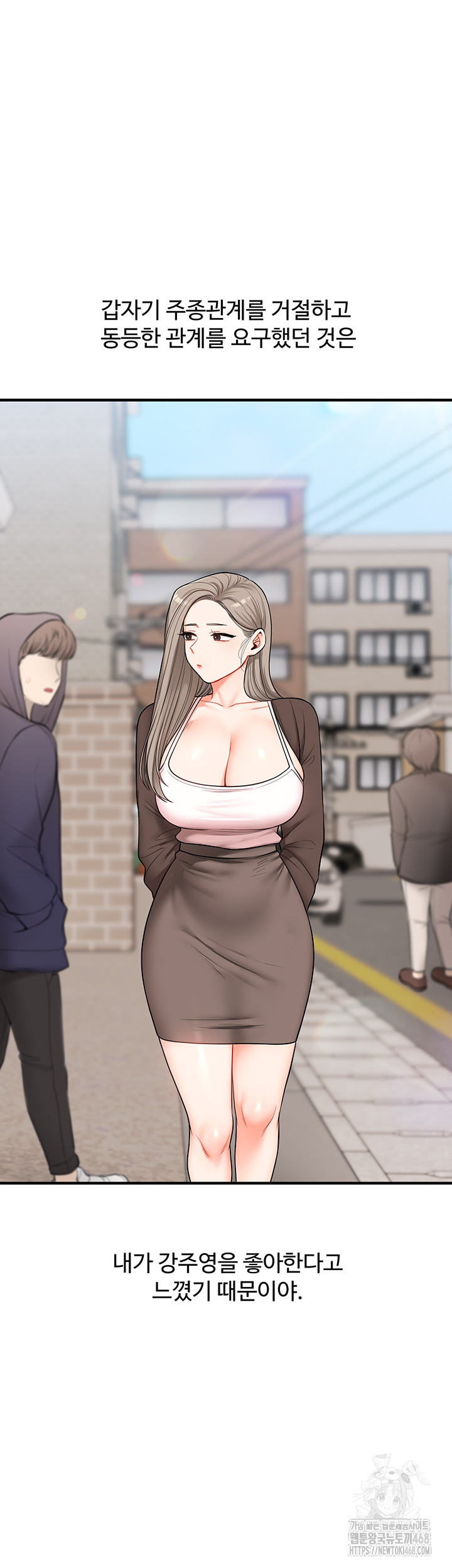 Relationship Reversal Button Raw - Chapter 58 Page 21