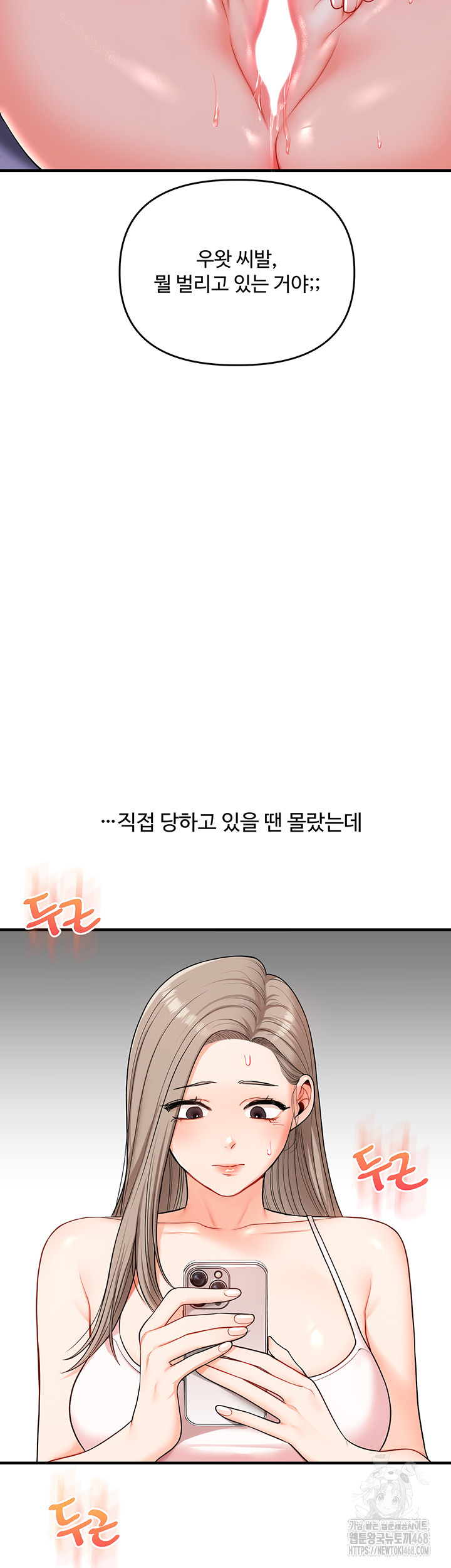 Relationship Reversal Button Raw - Chapter 58 Page 36