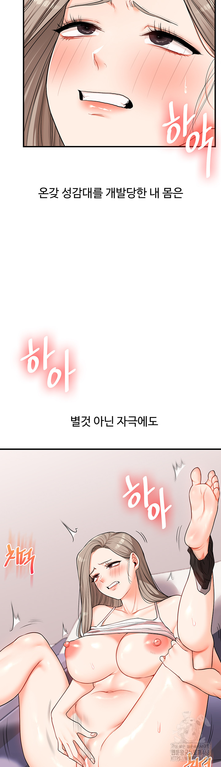 Relationship Reversal Button Raw - Chapter 58 Page 41