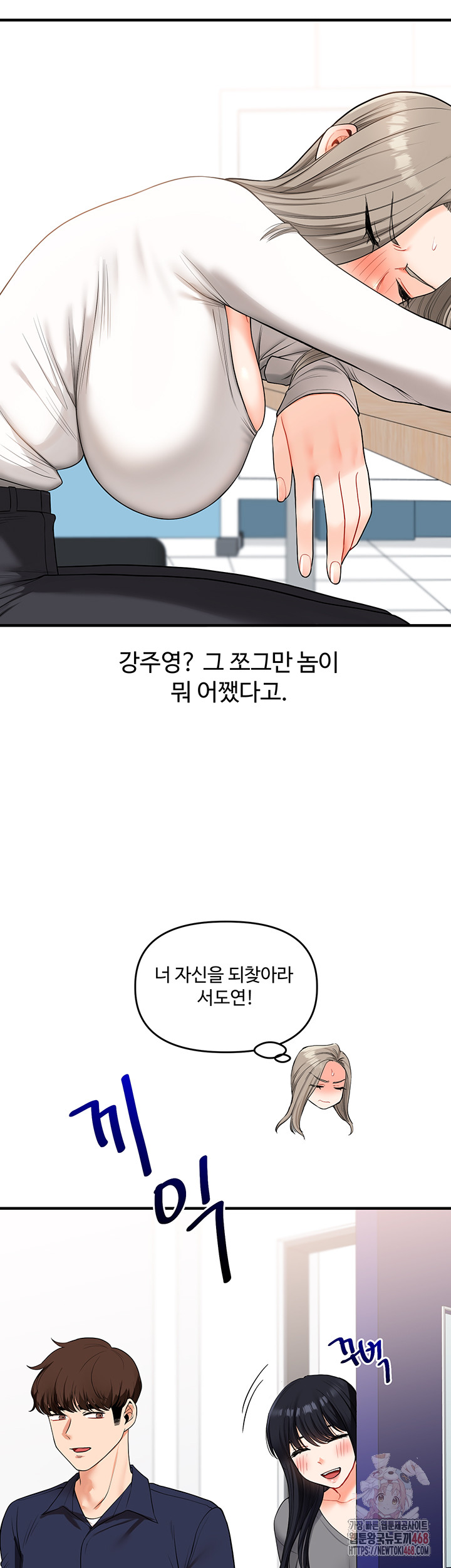 Relationship Reversal Button Raw - Chapter 59 Page 22