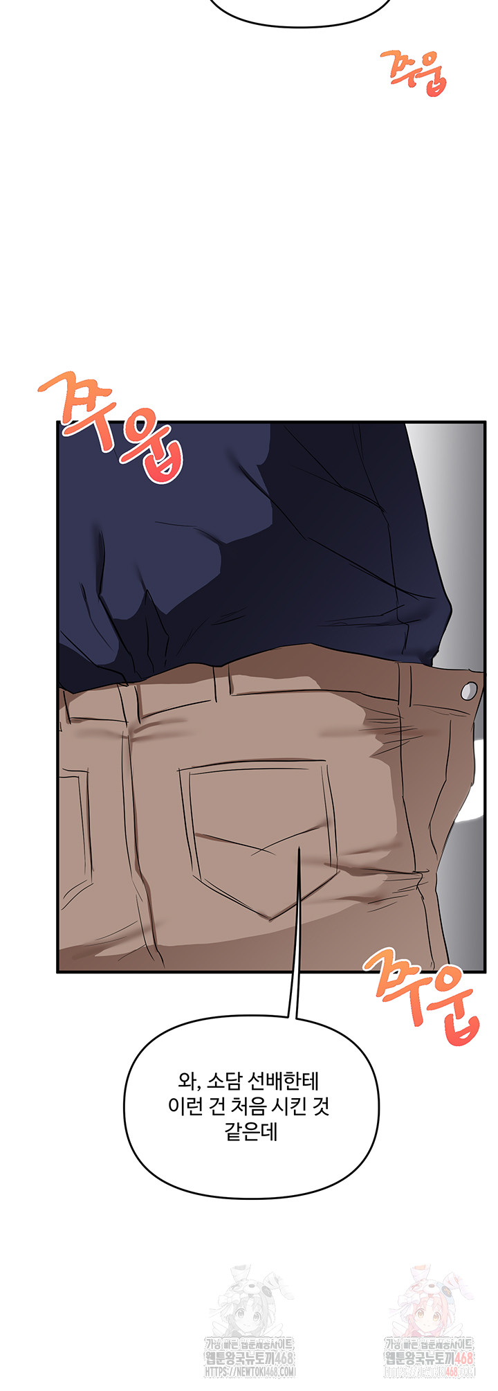 Relationship Reversal Button Raw - Chapter 59 Page 48