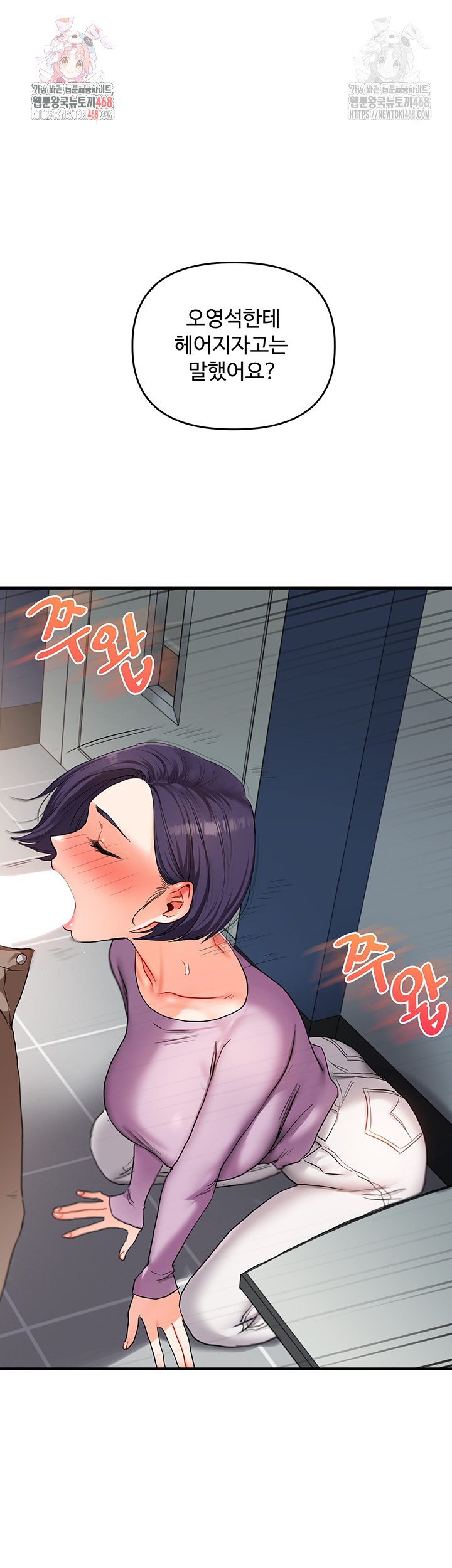 Relationship Reversal Button Raw - Chapter 60 Page 1