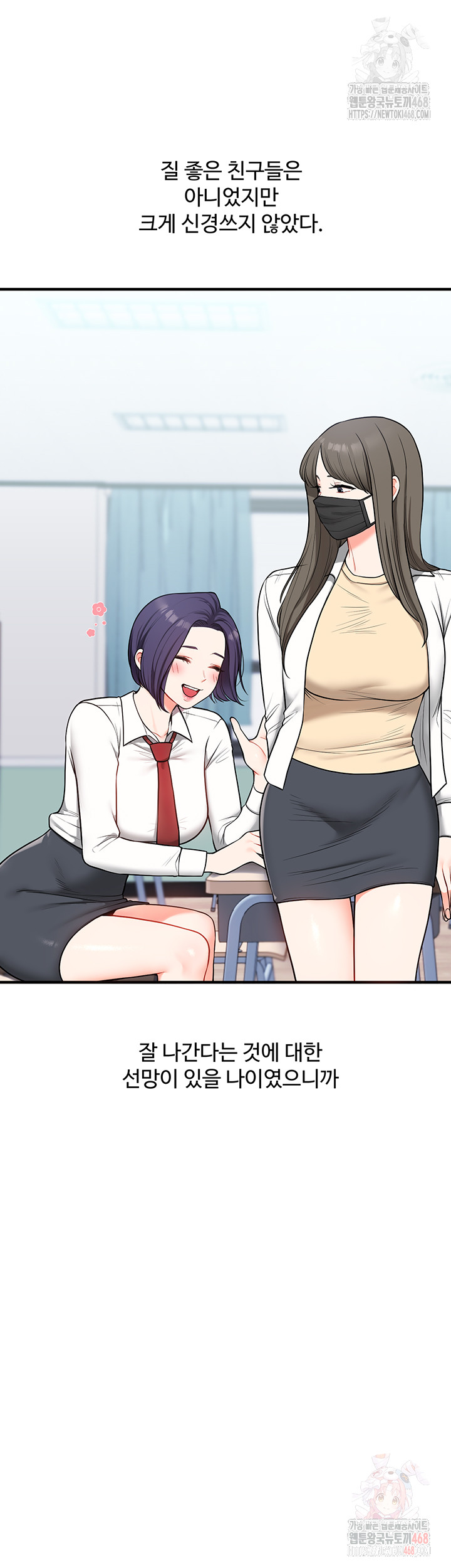 Relationship Reversal Button Raw - Chapter 60 Page 15