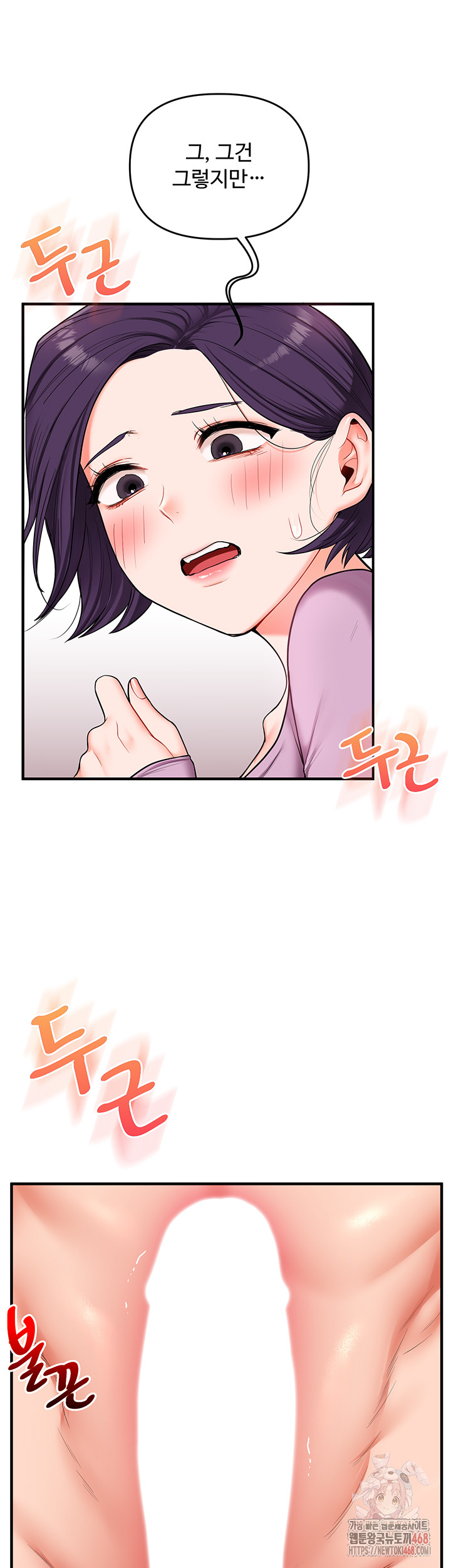 Relationship Reversal Button Raw - Chapter 60 Page 25