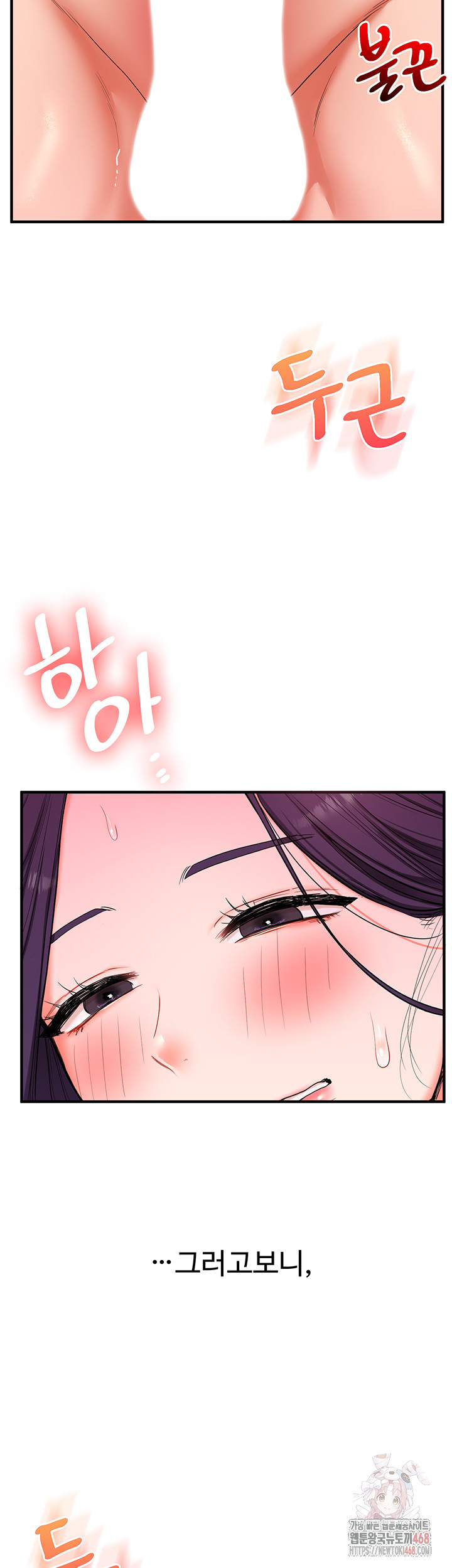 Relationship Reversal Button Raw - Chapter 60 Page 26