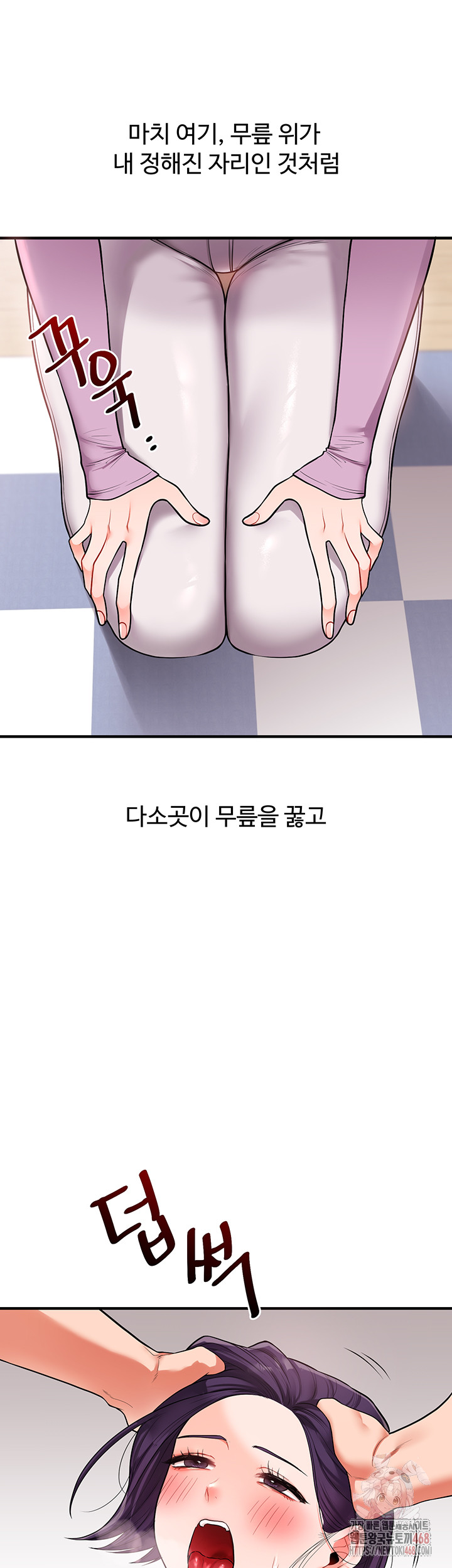 Relationship Reversal Button Raw - Chapter 60 Page 29