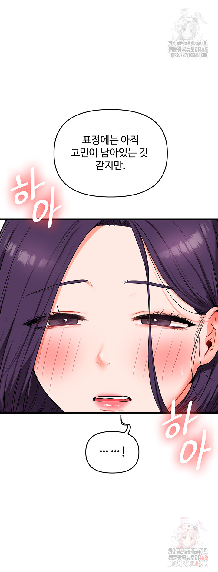 Relationship Reversal Button Raw - Chapter 60 Page 35