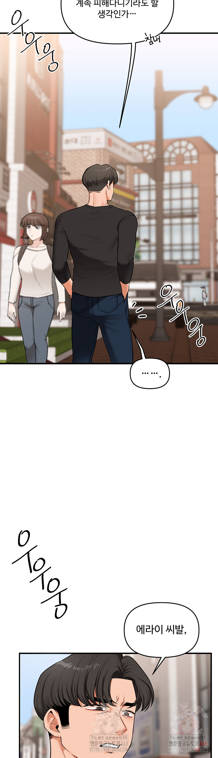 Relationship Reversal Button Raw - Chapter 60 Page 54