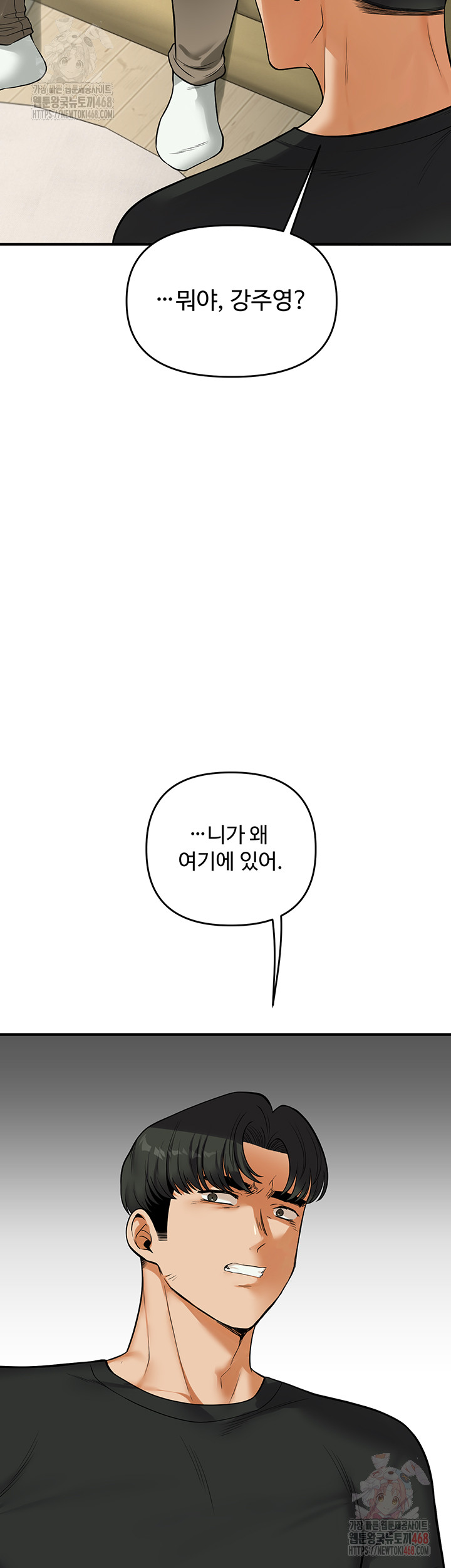 Relationship Reversal Button Raw - Chapter 61 Page 17