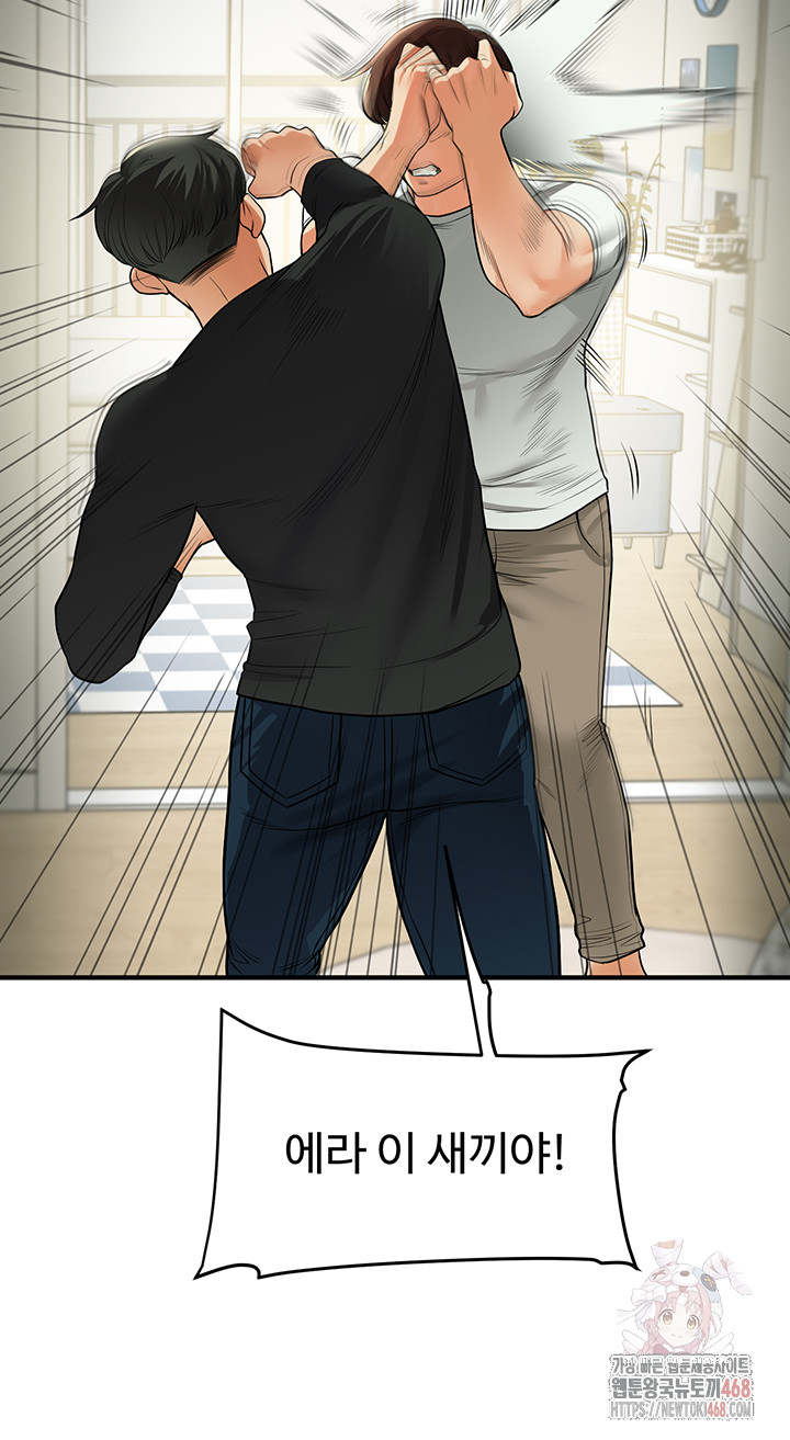 Relationship Reversal Button Raw - Chapter 61 Page 31