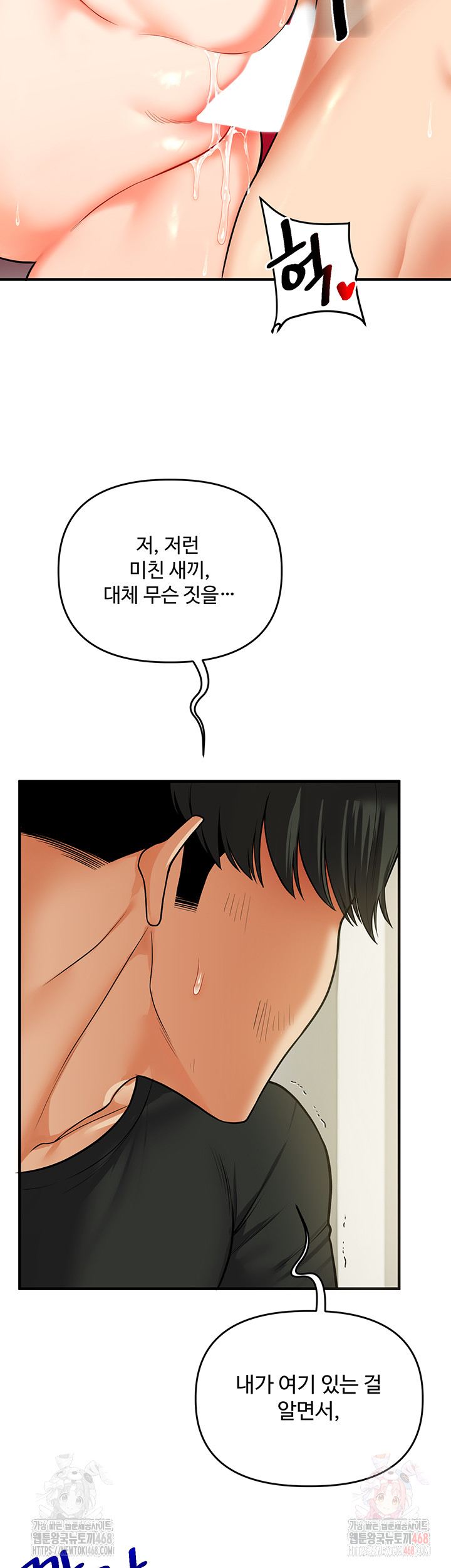 Relationship Reversal Button Raw - Chapter 61 Page 49