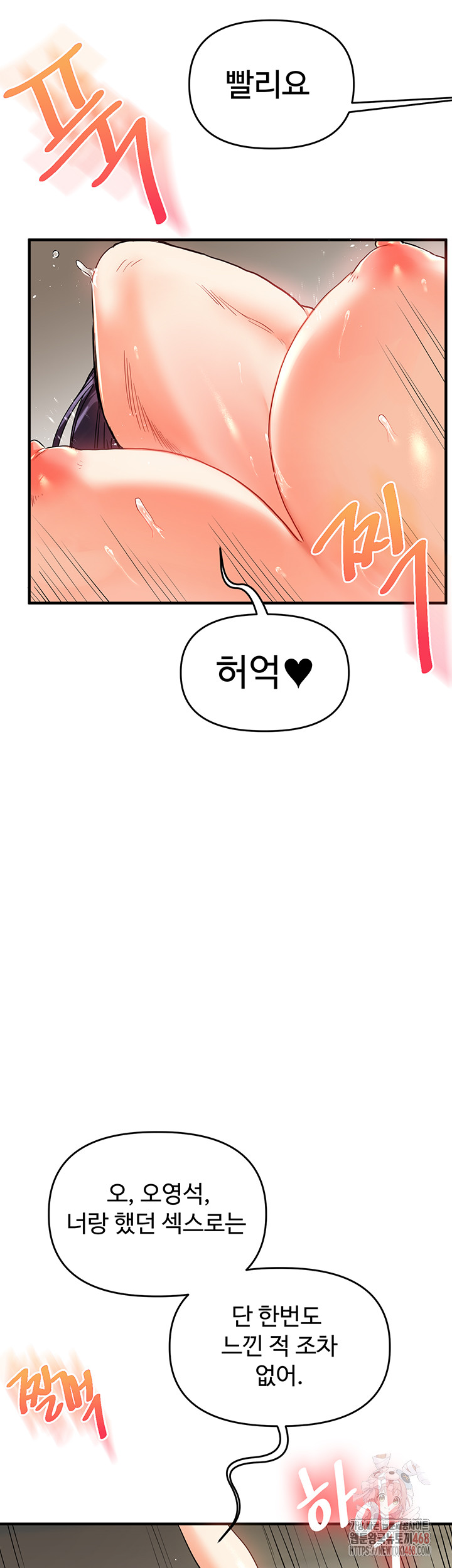 Relationship Reversal Button Raw - Chapter 61 Page 61