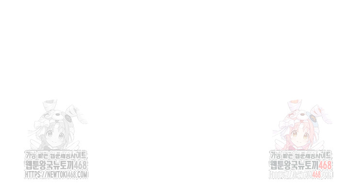 Relationship Reversal Button Raw - Chapter 61 Page 7