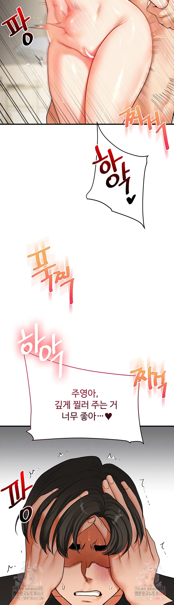 Relationship Reversal Button Raw - Chapter 62 Page 14