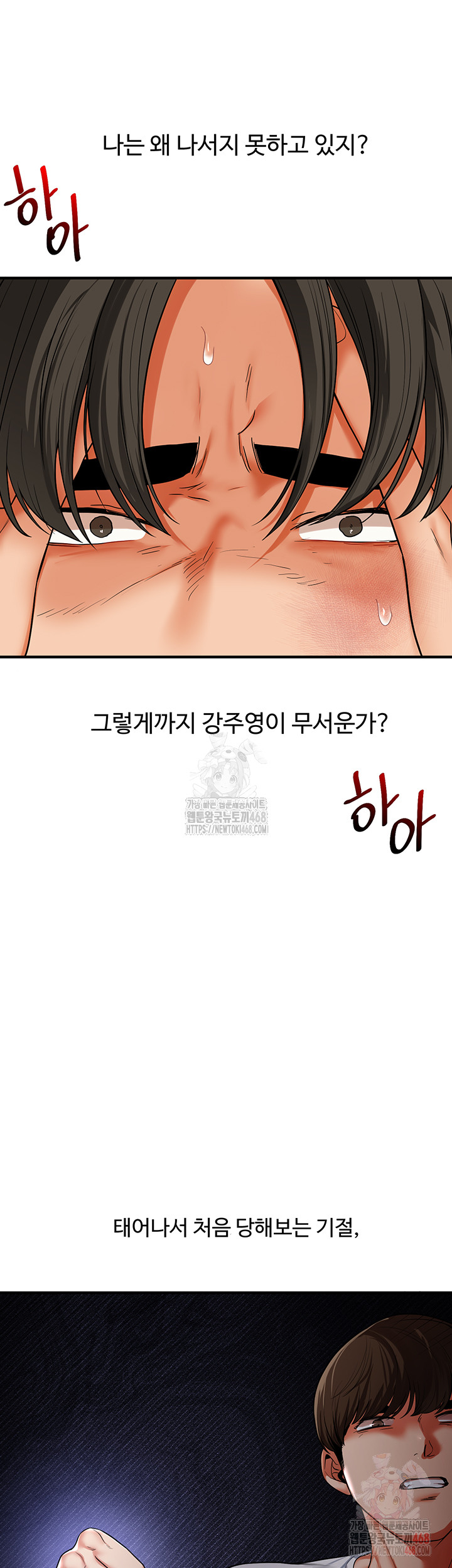 Relationship Reversal Button Raw - Chapter 62 Page 16