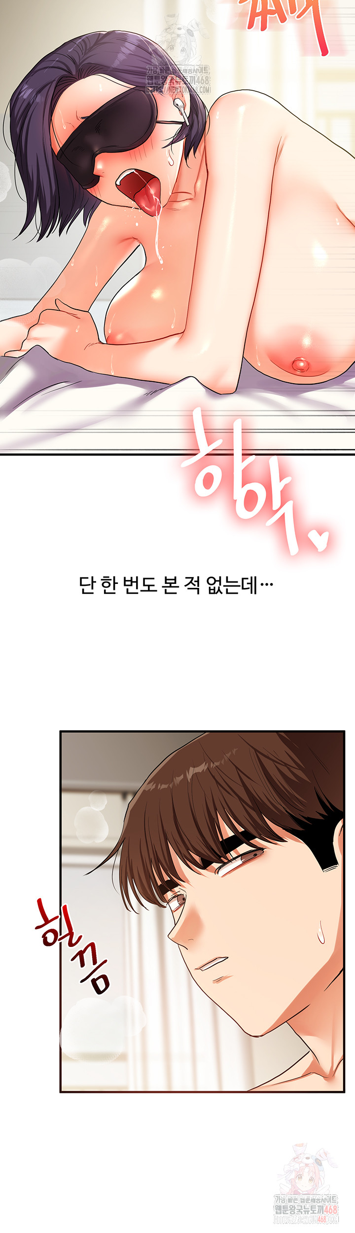 Relationship Reversal Button Raw - Chapter 62 Page 2