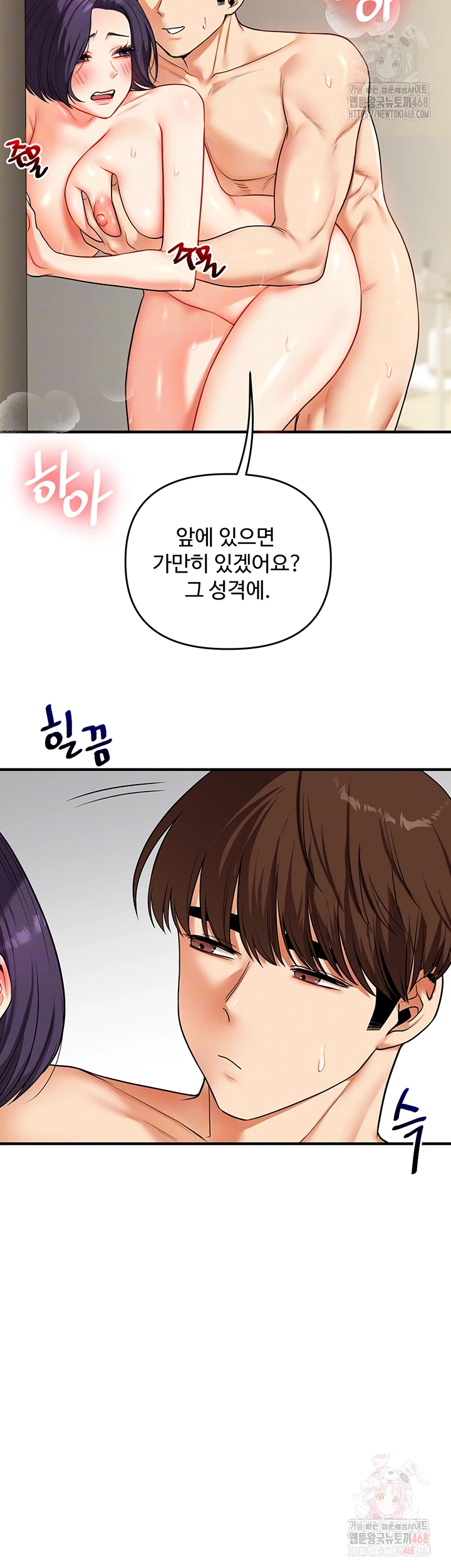 Relationship Reversal Button Raw - Chapter 62 Page 9