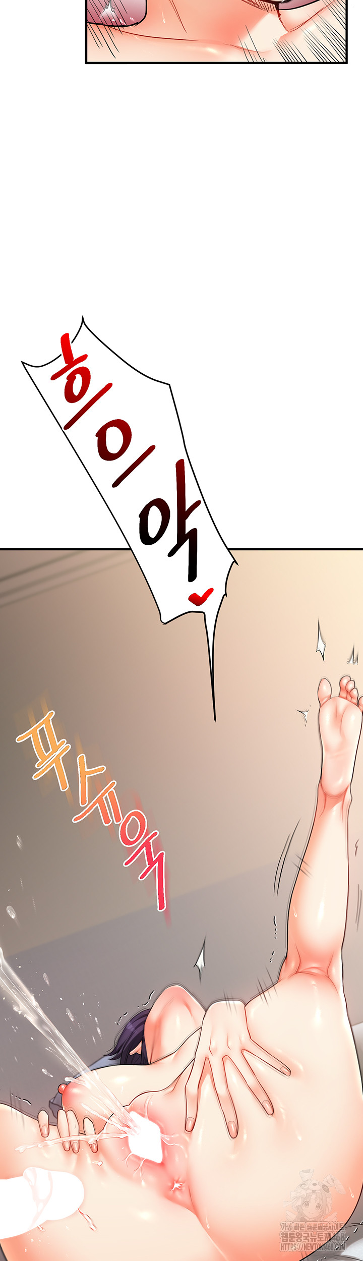 Relationship Reversal Button Raw - Chapter 63 Page 10