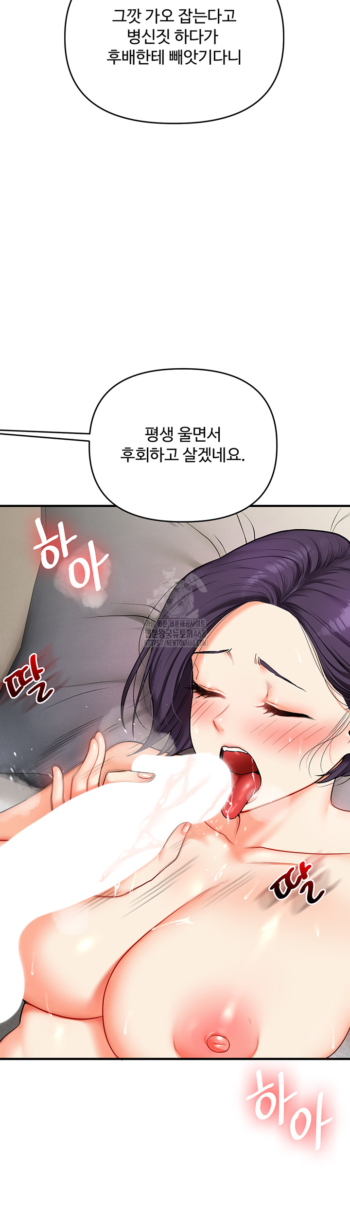 Relationship Reversal Button Raw - Chapter 63 Page 15