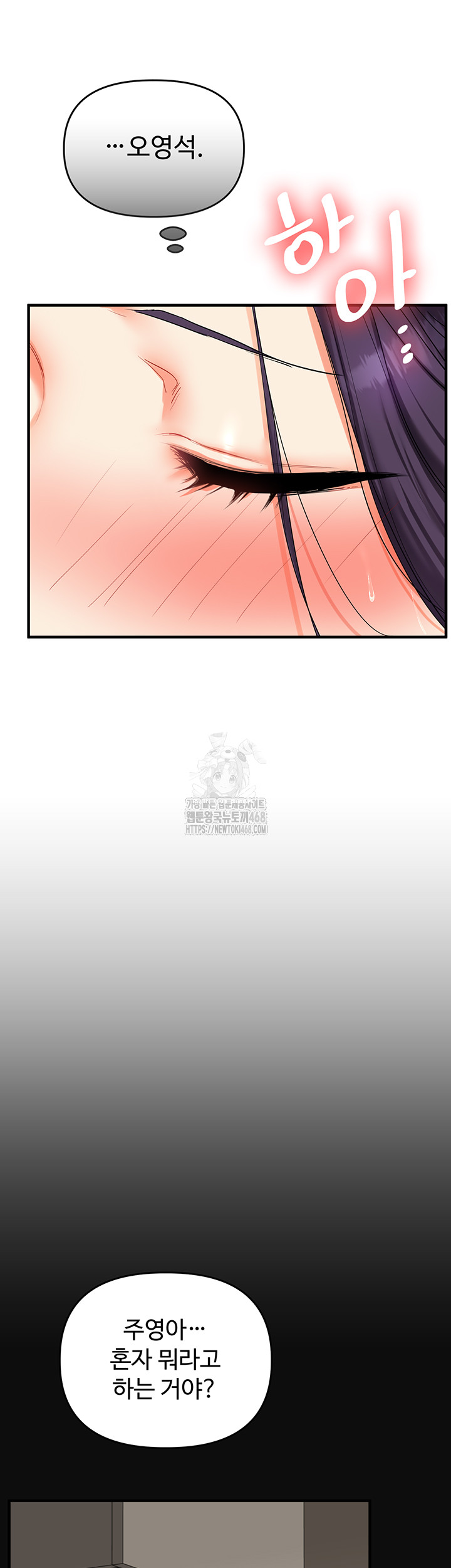 Relationship Reversal Button Raw - Chapter 63 Page 16