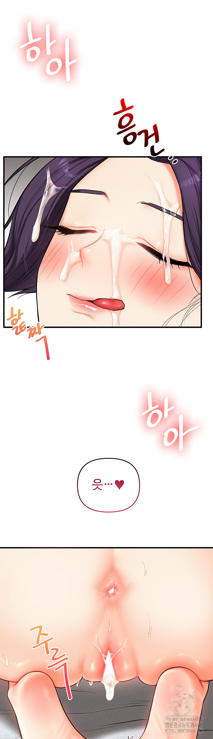 Relationship Reversal Button Raw - Chapter 63 Page 24