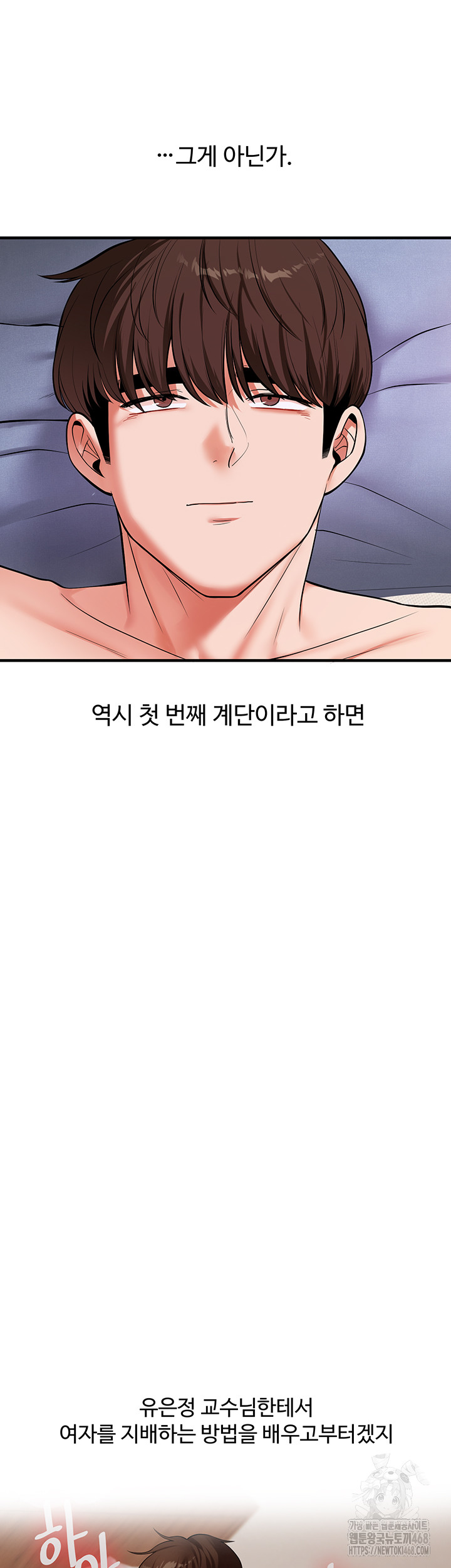 Relationship Reversal Button Raw - Chapter 63 Page 34