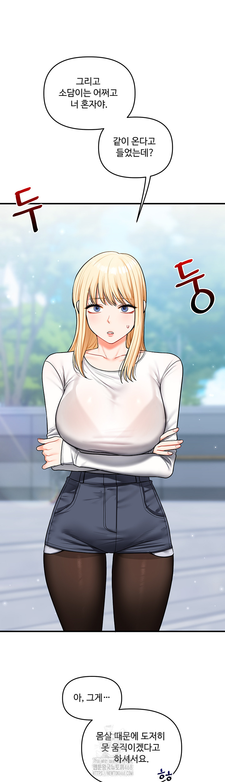 Relationship Reversal Button Raw - Chapter 63 Page 44