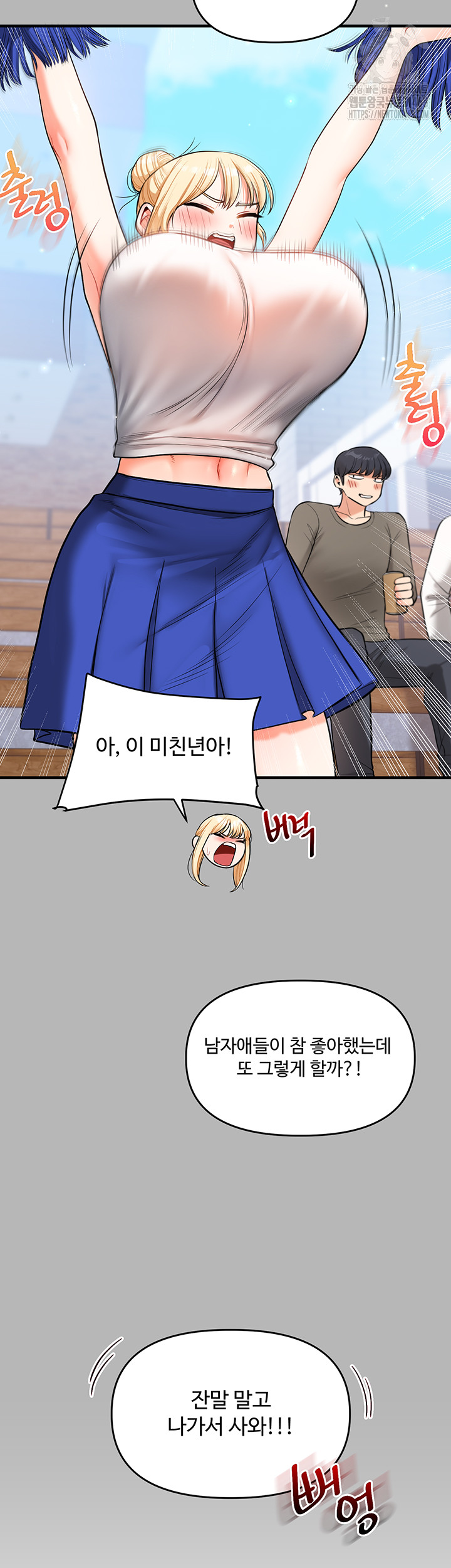 Relationship Reversal Button Raw - Chapter 63 Page 50