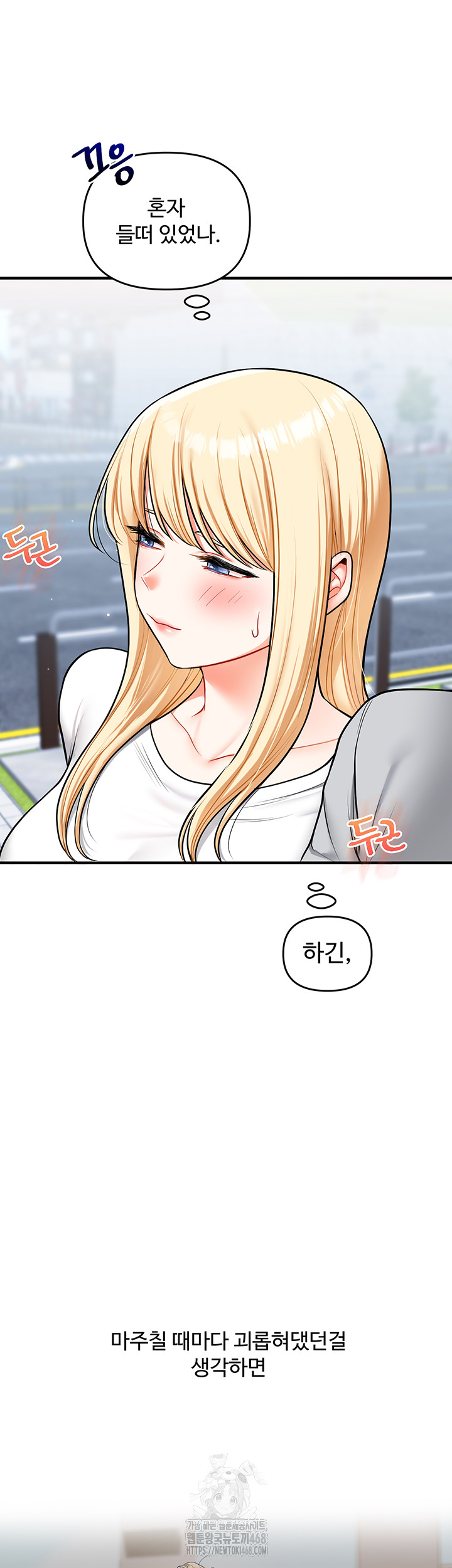 Relationship Reversal Button Raw - Chapter 63 Page 58