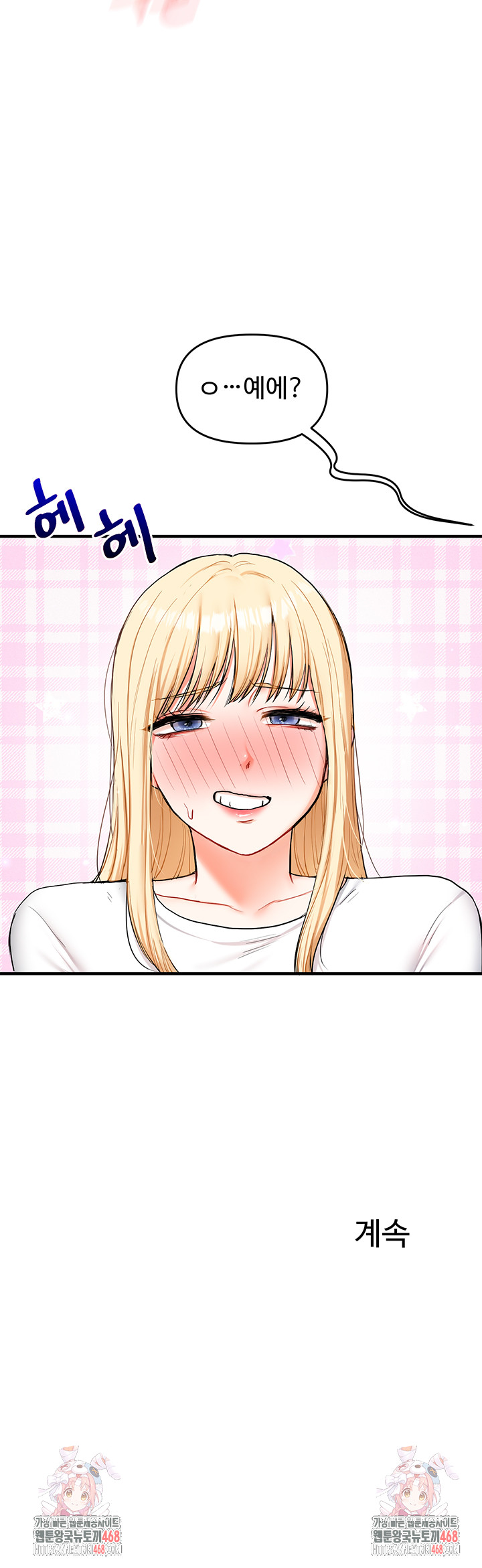 Relationship Reversal Button Raw - Chapter 63 Page 62