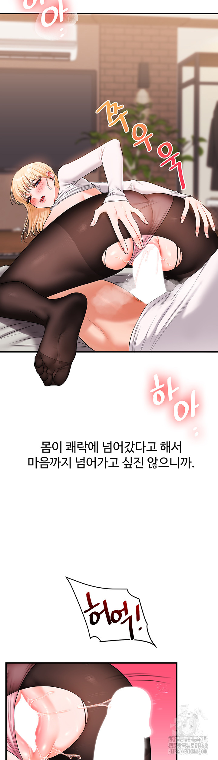 Relationship Reversal Button Raw - Chapter 67 Page 13