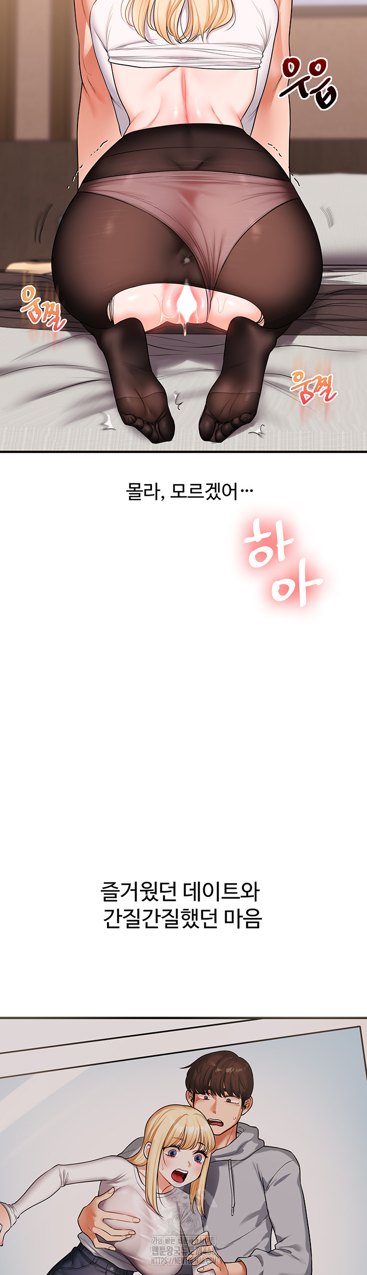 Relationship Reversal Button Raw - Chapter 67 Page 18