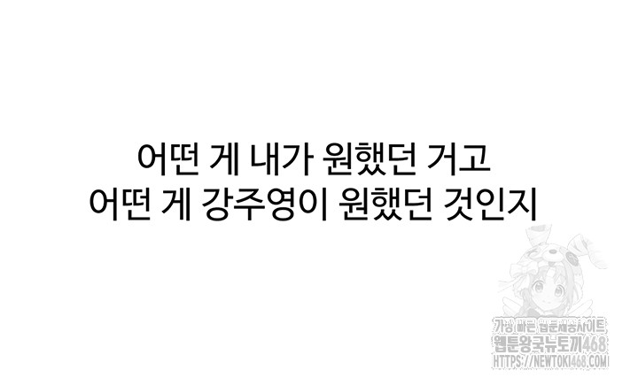 Relationship Reversal Button Raw - Chapter 67 Page 20