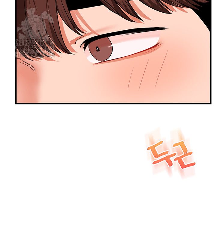 Relationship Reversal Button Raw - Chapter 67 Page 41