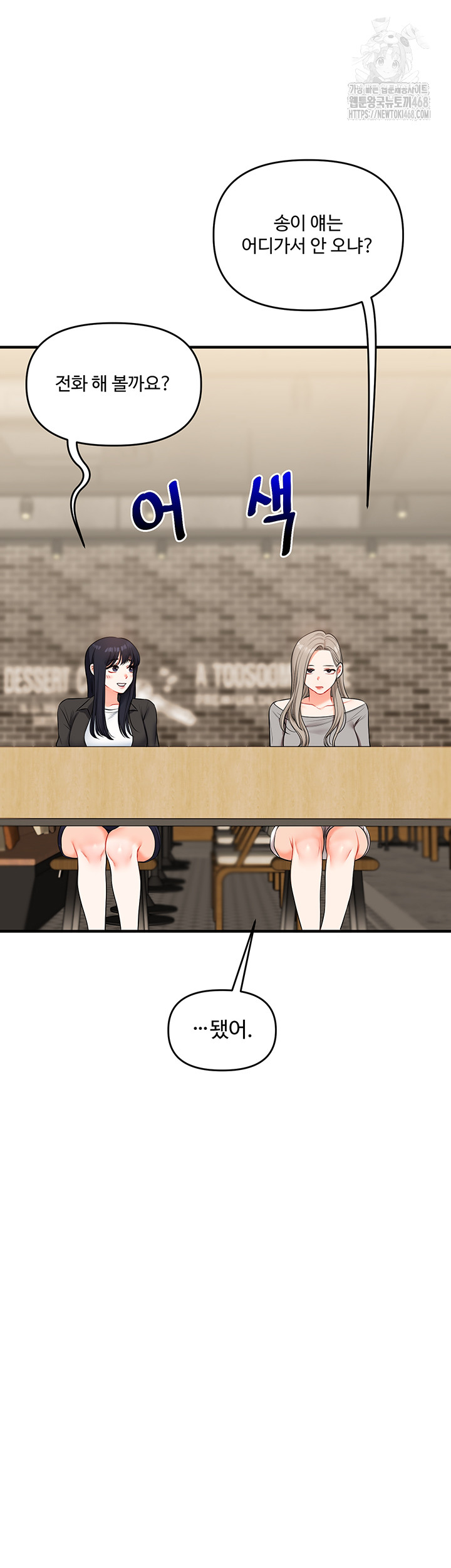 Relationship Reversal Button Raw - Chapter 67 Page 46