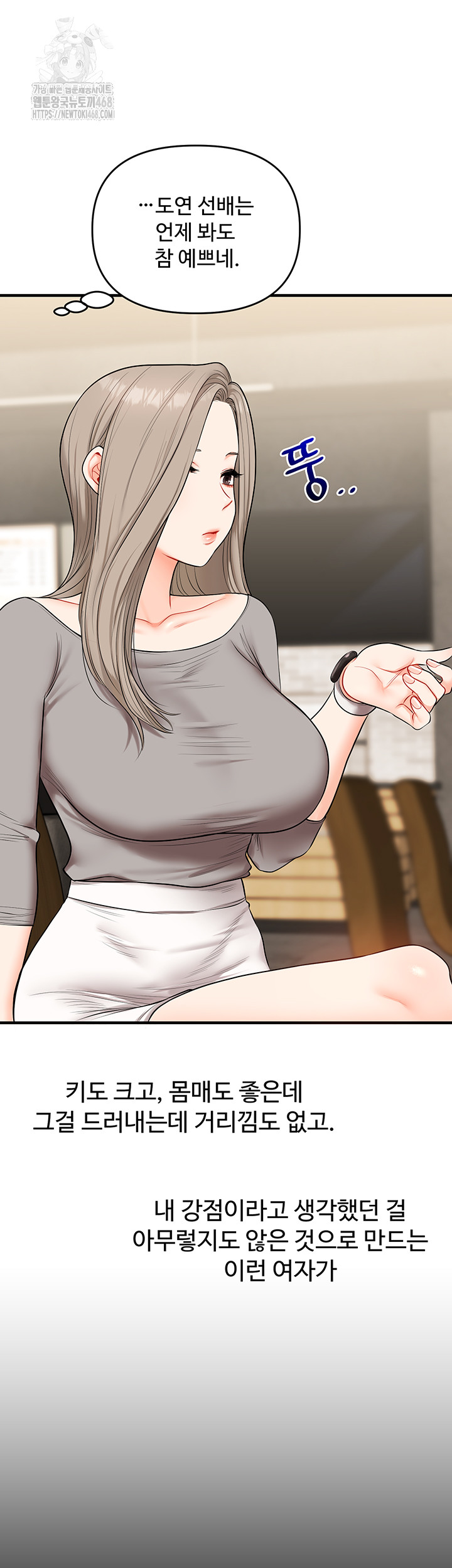 Relationship Reversal Button Raw - Chapter 67 Page 48