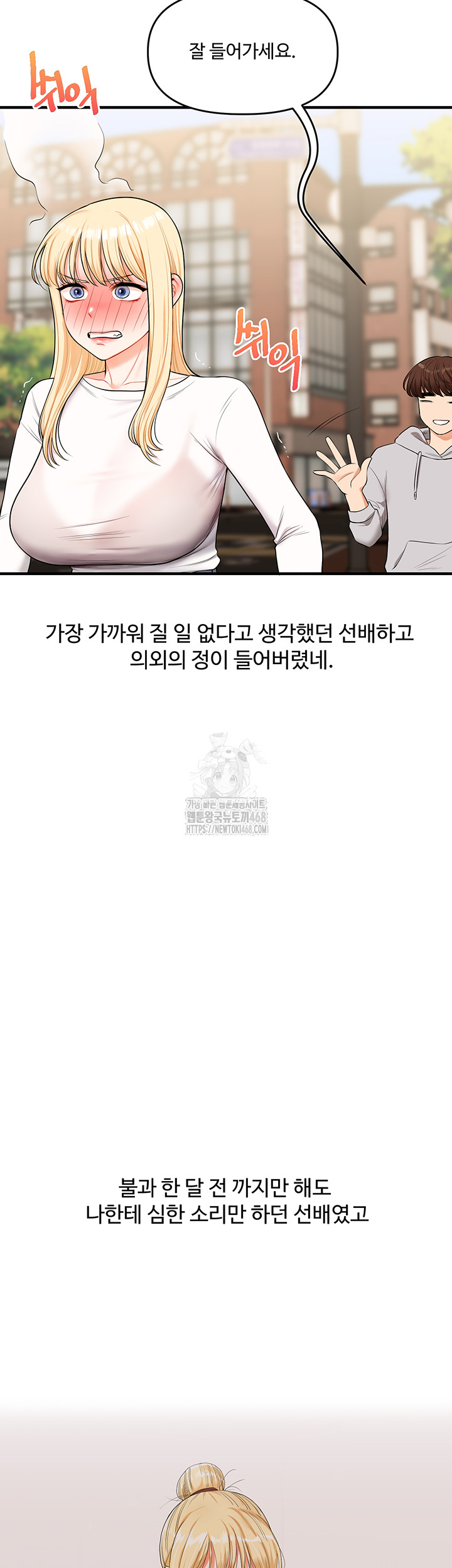 Relationship Reversal Button Raw - Chapter 68 Page 34