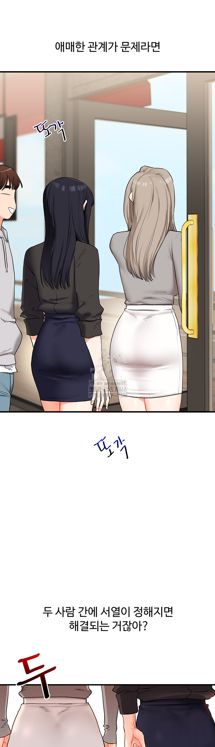 Relationship Reversal Button Raw - Chapter 68 Page 56