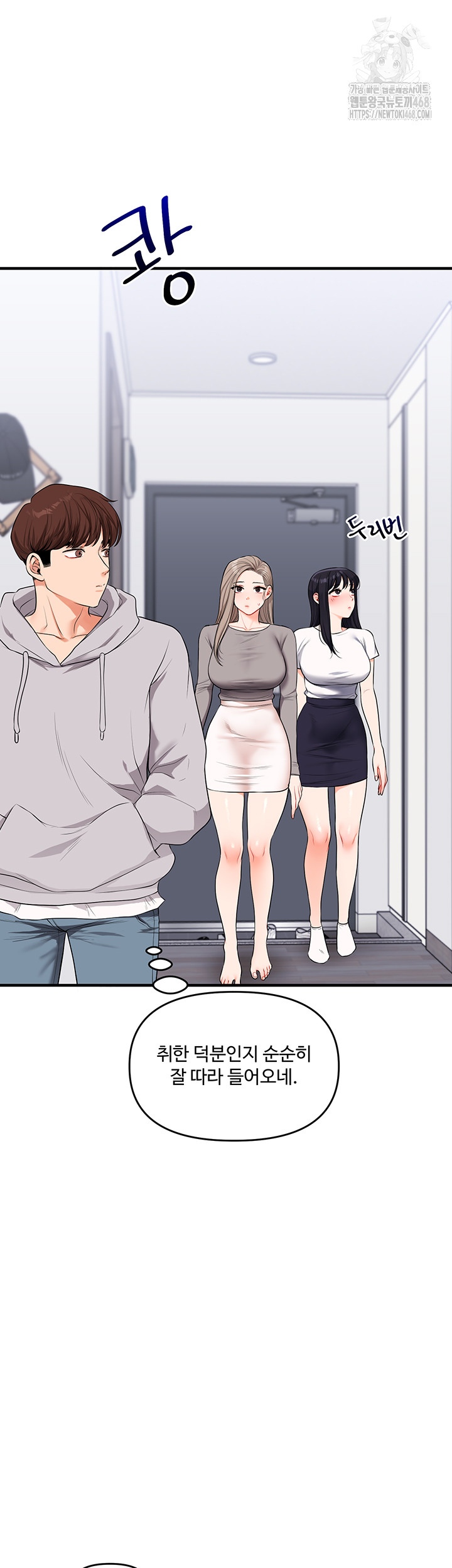 Relationship Reversal Button Raw - Chapter 69 Page 16