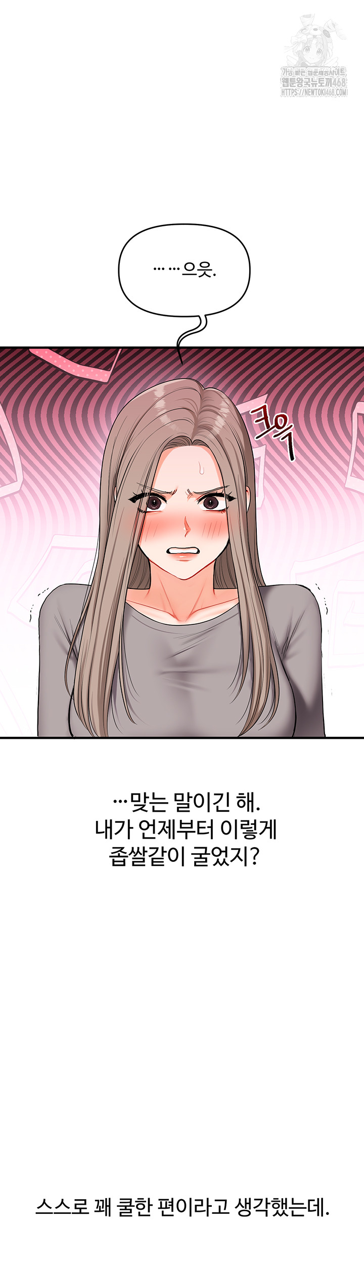 Relationship Reversal Button Raw - Chapter 69 Page 19