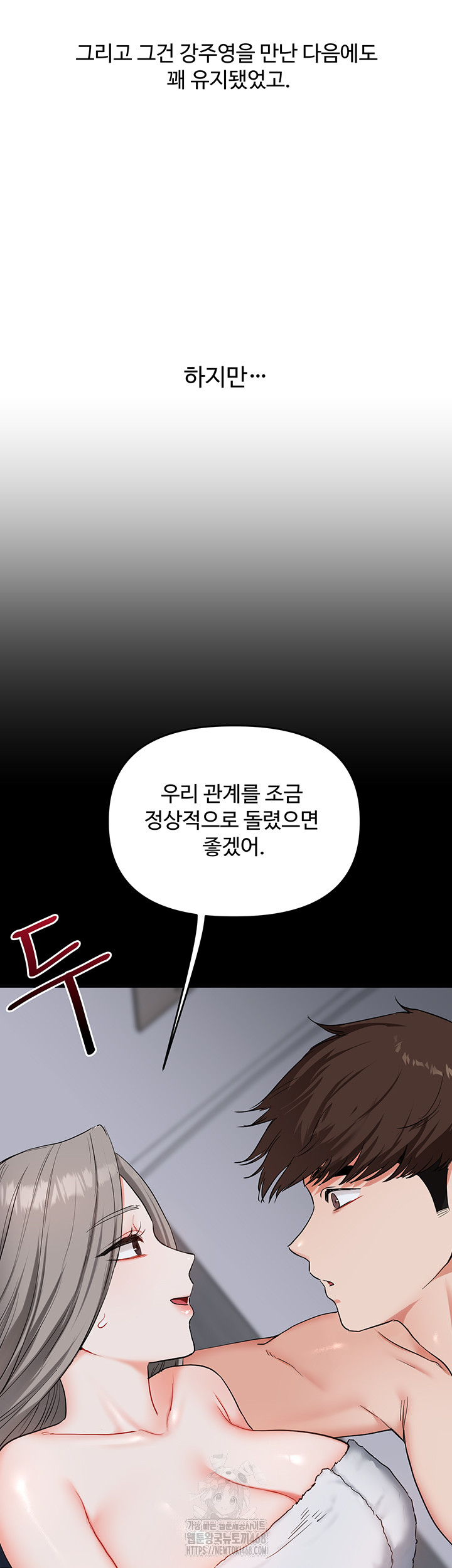 Relationship Reversal Button Raw - Chapter 69 Page 21