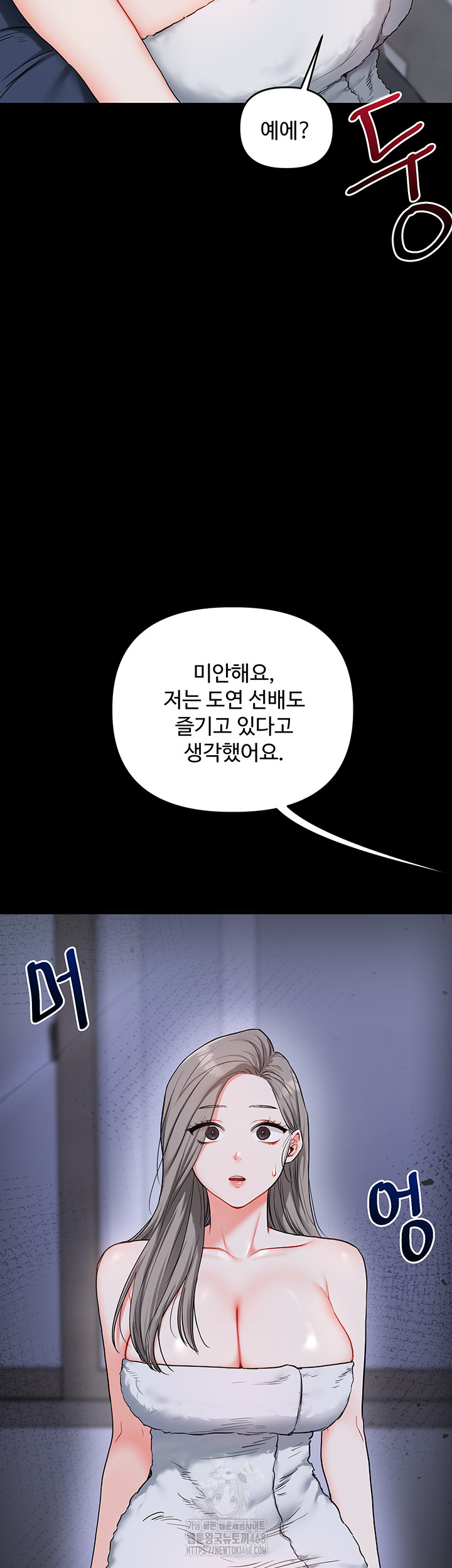 Relationship Reversal Button Raw - Chapter 69 Page 22