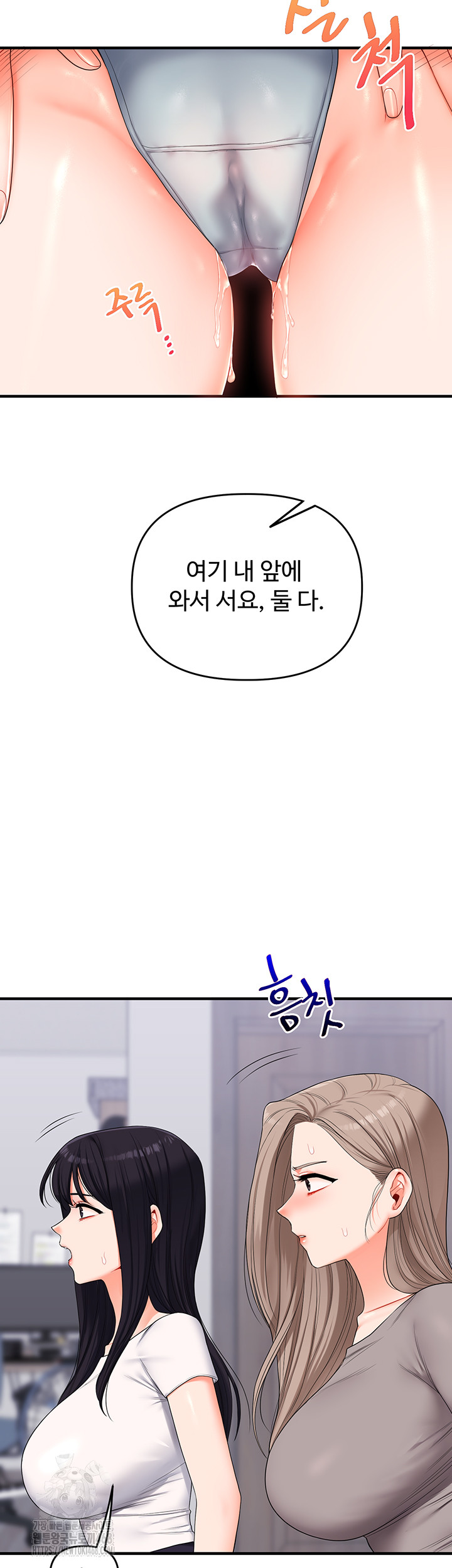 Relationship Reversal Button Raw - Chapter 69 Page 27