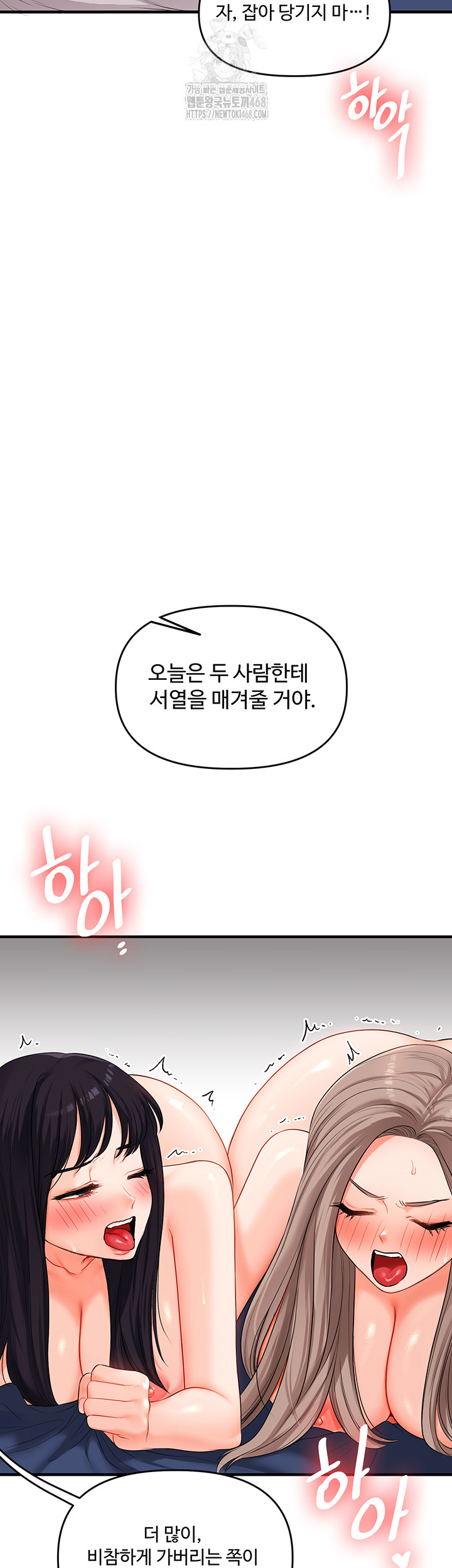 Relationship Reversal Button Raw - Chapter 69 Page 57