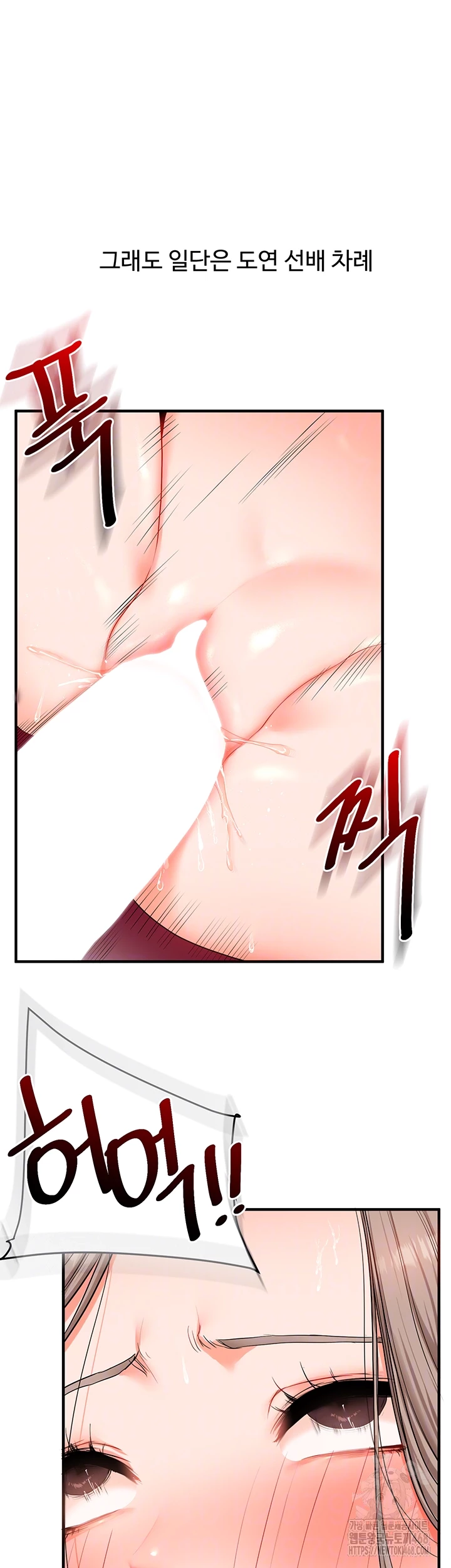 Relationship Reversal Button Raw - Chapter 70 Page 12