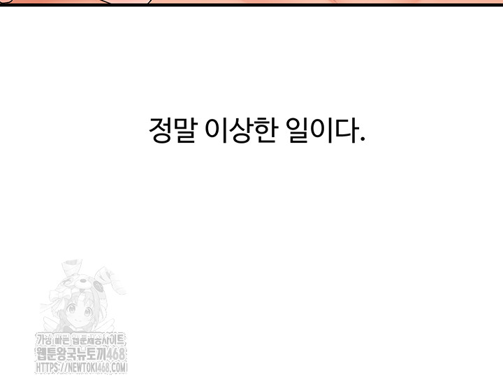 Relationship Reversal Button Raw - Chapter 70 Page 37