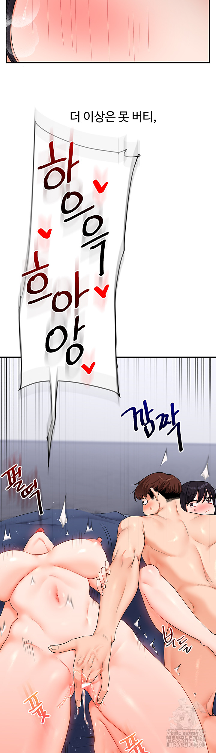 Relationship Reversal Button Raw - Chapter 70 Page 46