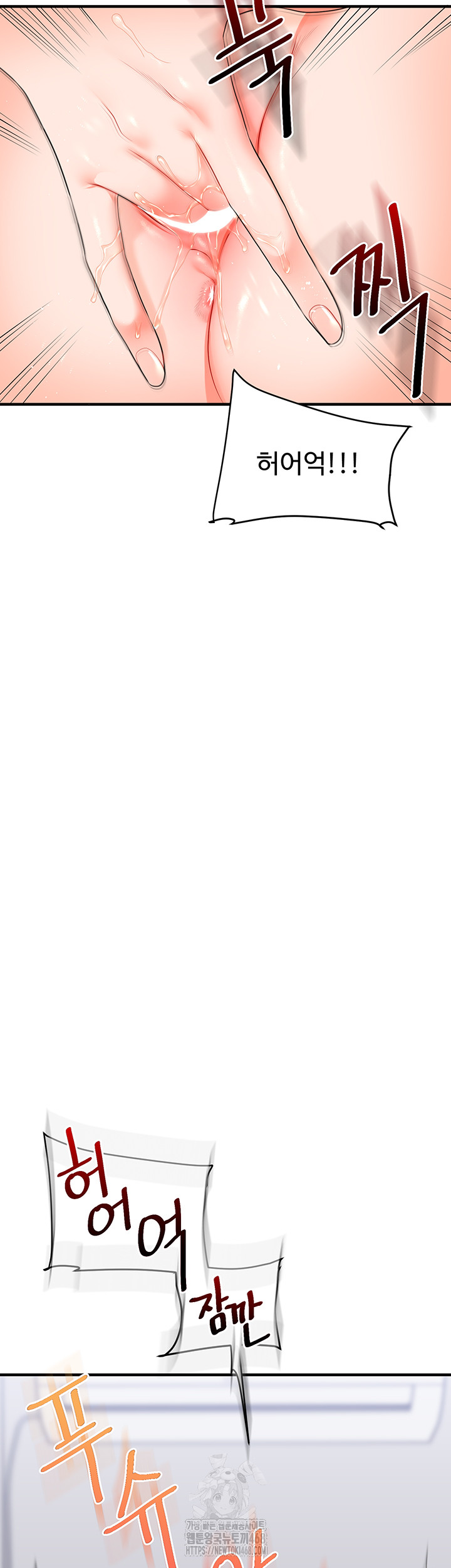 Relationship Reversal Button Raw - Chapter 72 Page 2