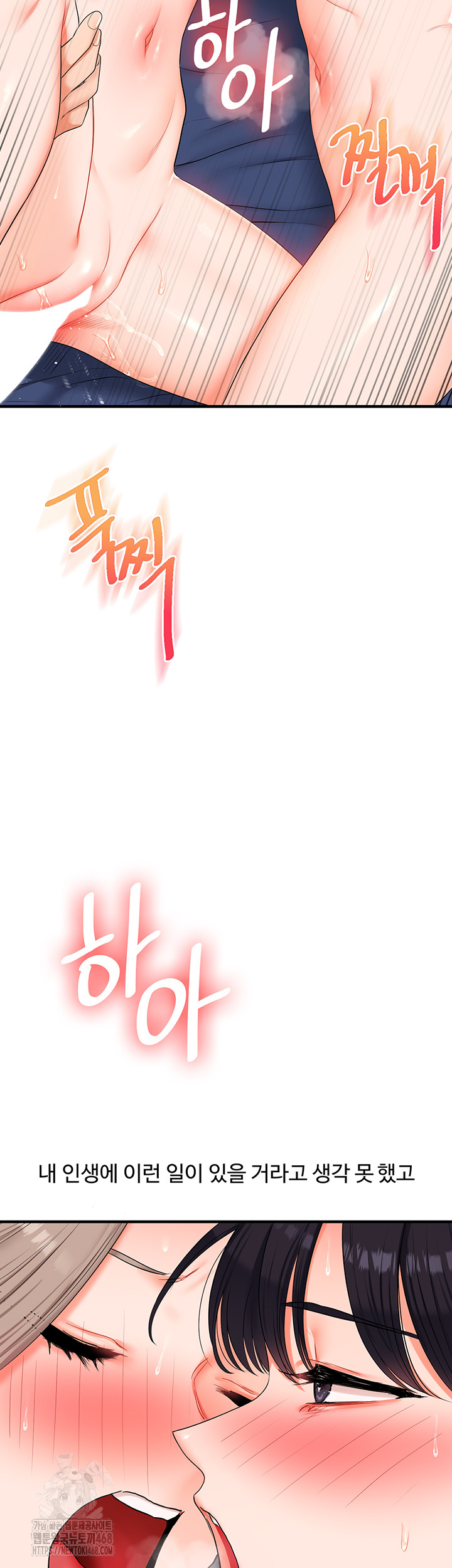 Relationship Reversal Button Raw - Chapter 73 Page 41